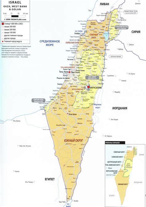 Израиль карта на русском языке география описание страны Атлас мира