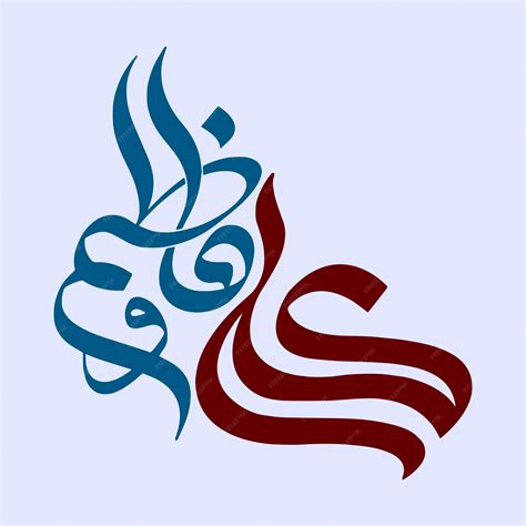 Premium Vector Imam Ali And Syeda Fatima Zahra Arabic Calligraphy For 1st Zilhaj Designs