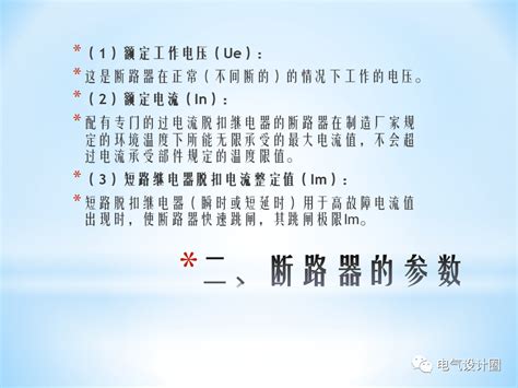 图文讲解：断路器的作用、参数、工作原理以及分断时间计算！ 搜狐大视野 搜狐新闻