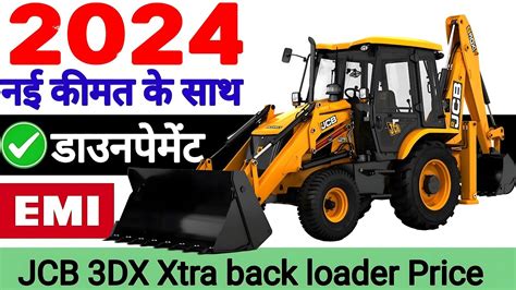 Jcb Dx Xtra Backhoe Loader New Model Pricejcb Dx Hp On Road