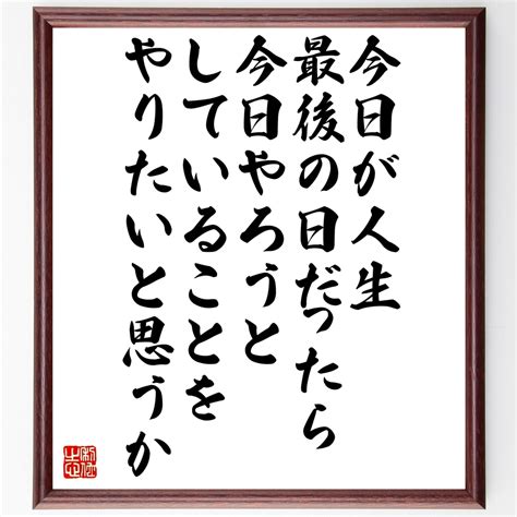 小説家「秋津透」の辛い時も頑張れる名言など。小説家の言葉から座右の銘を見つけよう 偉人の言葉・名言・ことわざ・格言などを手書き書道作品で