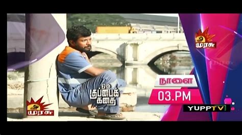 Oru Kuppai Kathai Movie Promo In Murasu Tv Tomorrow At Pm Youtube