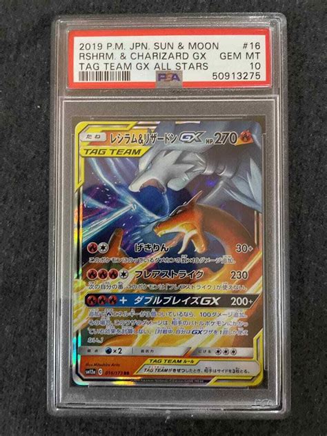 Psa 10 Reshiram And Charizard Gx 16 2019 Pokemon Japanese Sm Tag Team All