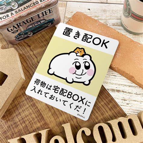 【ちみたん】サインマグネットステッカー【置き配okです 荷物は宅配boxに入れておいてくだ！】ちみたんとムーちゃん 玄関ドアお知らせマグネット