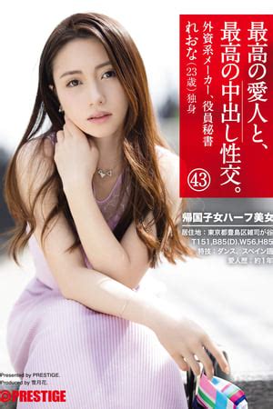 Reona Kirishima The Movie Database TMDB