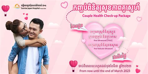 Couple Health Check Up Package Sunrise Japan Hospital Phnom Penh