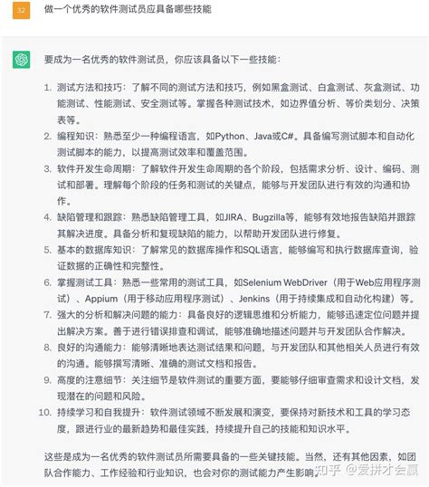 软件测试 ChatGPT之一软件测试理论指导 知乎