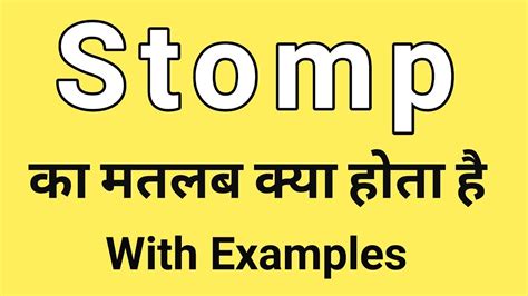 Stomp Meaning in Hindi | Stomp ka Matlab kya hota hai | Word Meaning English to Hindi - YouTube