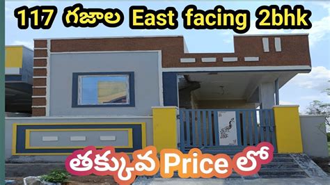 VNRP 84 117 Sqyard East Facing 2bhk Independent House For Sale In RL