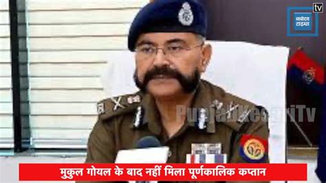 Up में फिर कार्यवाहक Dgp 1990 बैच के Prashant Kumar लगातार चौथे Police मुखिया । Cm Yogi । Up News