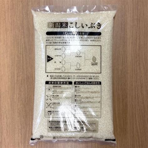 米 お米 5kg セール こしいぶき 新潟産 本州送料無料 令和5年産 Ibuki5kg新潟魚沼 お米の諸長 通販 Yahoo