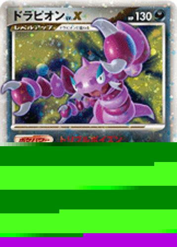 Drapion LV.X Pokémon Card Value & Price | PokemonCardValue