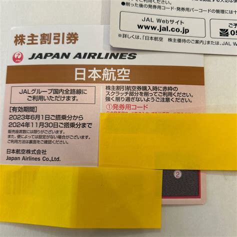 Yahooオークション Jal 日本航空 株主優待