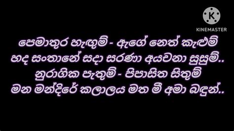 Sanath Nandasiri Sinhala Karaoke Nonstop With Lyrics Youtube