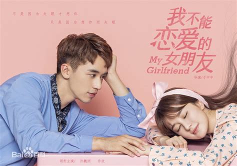 Sinopsis MY GIRLFRIEND Drama China Tahun 2019 Kisah Romansa Seru Nggak