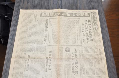 終戦の日の新聞が見つかる 全国郷土紙連合