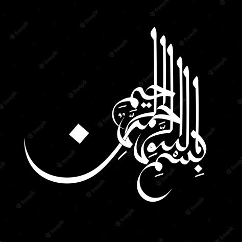 Premium Vector Bismillahirahmaniraheem Bismillah Arabic Calligraphy