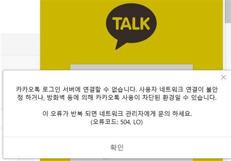 카톡 오류 일부 복구사진 전송·pc로그인 여전히 먹통 정상화 시간 걸릴 듯 네이트 뉴스