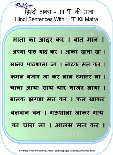 Hindi Words With Ee Ki Matra