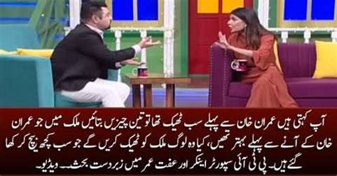 Rana Sanaullah Funny Comments On Imran Khan S Marriage With Reham Khan