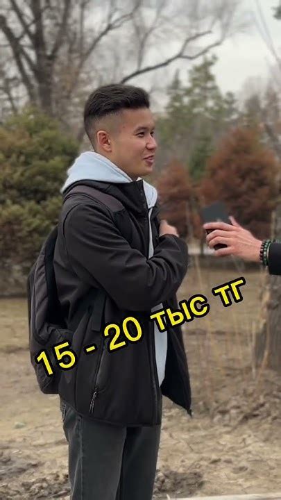 Сколько нужно денег брать с собой на первое свидание? - YouTube