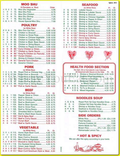 China House Restaurant In Queens Menus And Photos