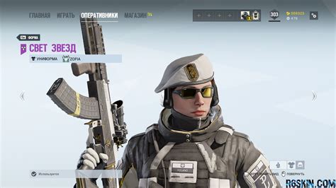 Pro League Zofia Set R6skin