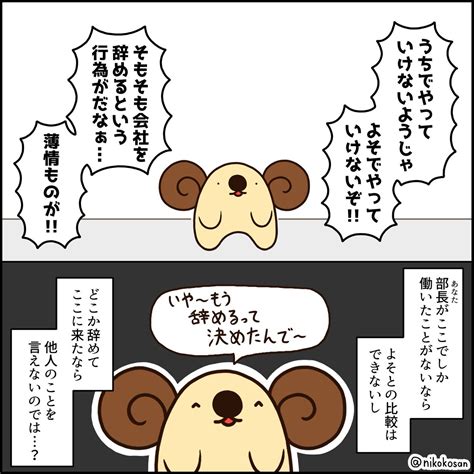 「ふと、会社を辞めたときのやりとりを思い出したので 」2557～8月は古代作の再掲多め予定の漫画