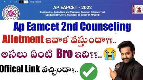 Ap Eamcet Nd Counseling Seat Allotment Date Ap Eamcet Latest News