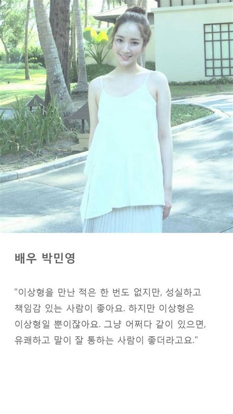 여자배우들이 방송에서 직접 밝힌 자신의 이상형 인스티즈instiz 이슈 카테고리