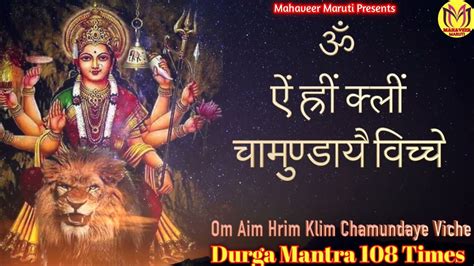 Durga Mantra Powerful Durga Mantra Om Aim Hrim Klim