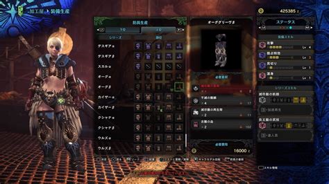 モンハンワールド太刀のおすすめ装備テンプレとスキルMHW