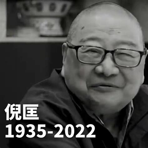 87歲作家倪匡離世，成龍劉德華深感遺憾，兒媳婦周慧敏悲痛欲絕 每日頭條