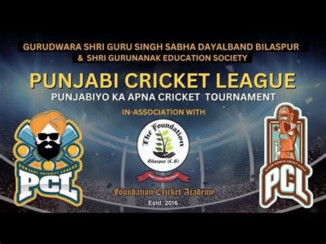 Pcl Punjabi Cricket League Youtube