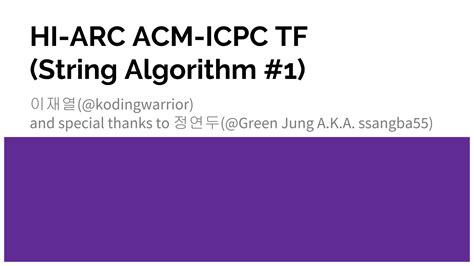 HI ARC ACM ICPC 준비반 KMP algorithm PPT