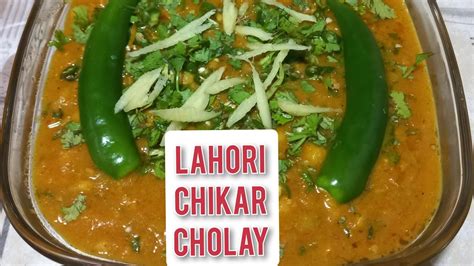 Chikar Cholay Recipe Lahori Chikar Cholay Delicious Recipes Youtube