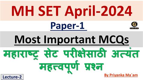 Mh Set 2024 Paper 1 Most Important Mcqs महाराष्ट्र सेट परीक्षेसाठी