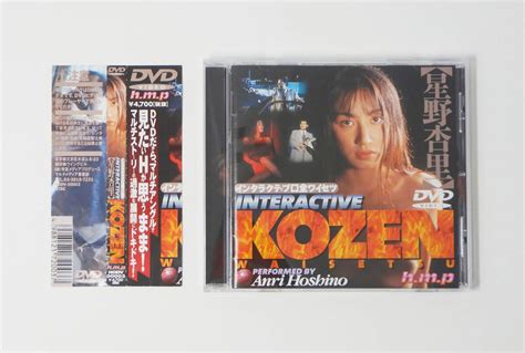 Dvd Kozen