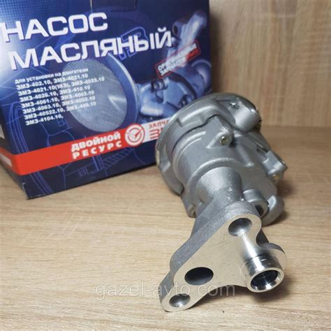 Купить Насос масляный Газель,Волга дв.406,405 (заменитель) в магазине ...