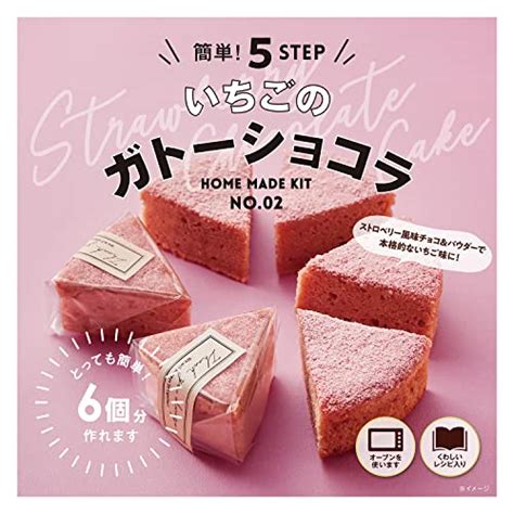 いちごのガトーショコラ 1セット 富澤商店 Cuoca お菓子作りセット 手作りキット バレンタイン｜カウナラ