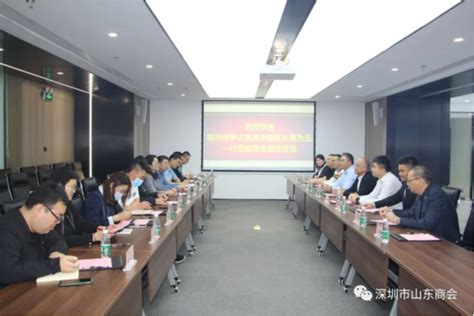 【商会动态】临沂市罗庄区副区长高为玉一行到访商会 深圳市山东商会