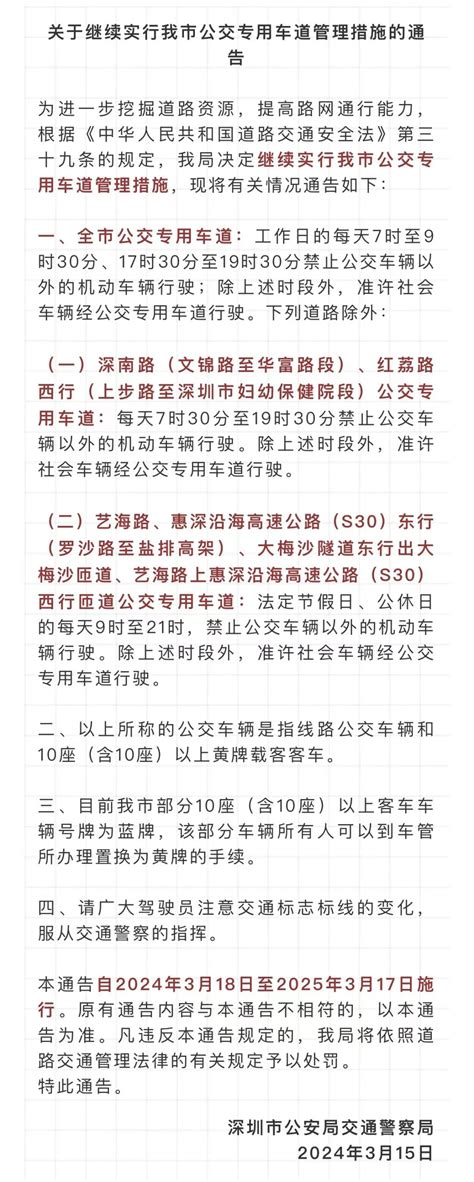 深新早点丨注意！深圳路边很多！医生提醒！ 深圳新闻网