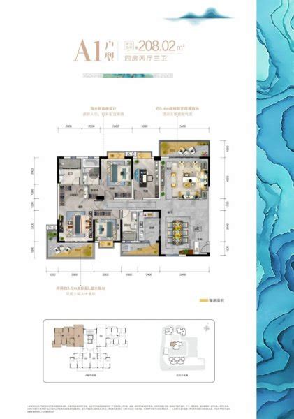 富康翰林世家二期a1户型4室2厅2卫1厨20800㎡ 韶关房天下