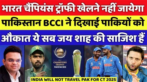 Pak Media Crying India Will Not Go Pak For Champions Trophy Pak Media