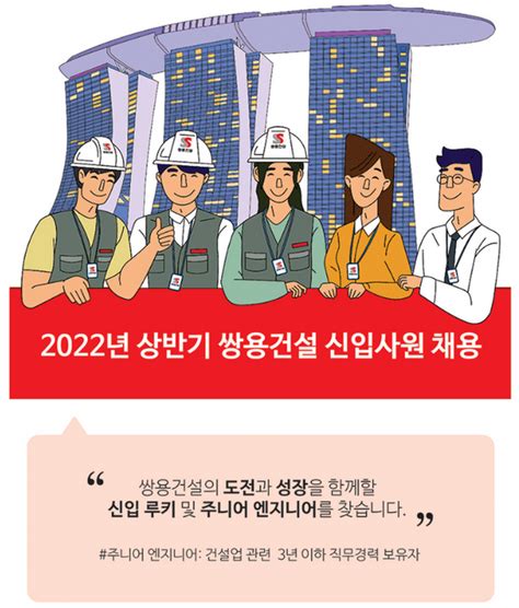 쌍용건설 상반기 신입사원 채용서류접수 30일까지 네이트 뉴스