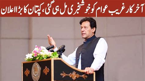 Pm Imran Khan Speech Today May Abbtakk News Youtube