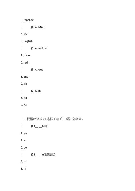 外研版（三起）英语三年级上册期末专项1 （含答案） 21世纪教育网