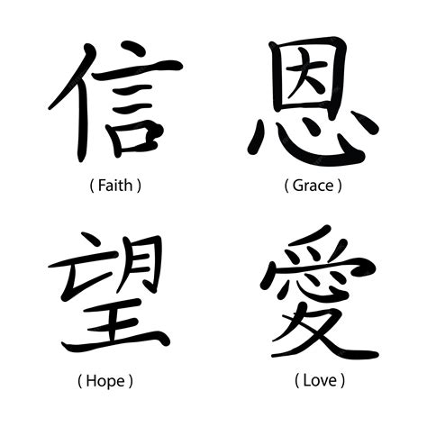 Premium Vector | Chinese Symbols For Love, Faith, Grace, Hope