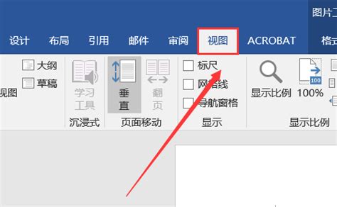 word 如何批量修改图片大小 360新知