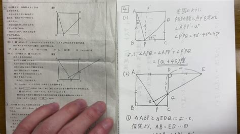 2020 都立高校入試 数学 大問4 解説 Youtube